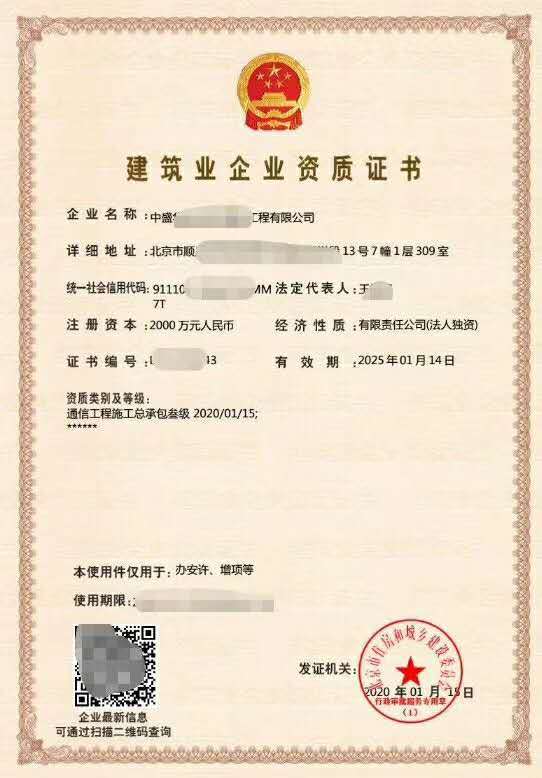 深圳建筑类资质办理指南 机电安装、电子智能化、通信工程与建筑智能化工程