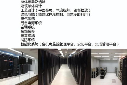 智能化弱电机房布线工程的原则与核心实施要点